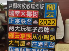 -瑞幸咖啡(汇日央扩国际广场店)