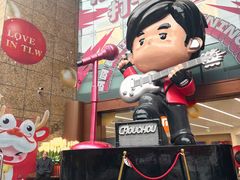 -铜锣湾国际购物中心