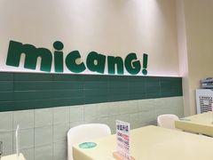 -米仓食堂(皇庭广场店)