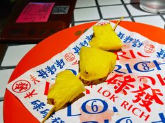 -碌碌发·东南亚风味烧烤档(体育西店)