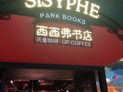 -西西弗书店&矢量咖啡(凯德晶萃广场店)