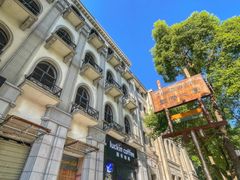 -飞马旅黎黄陂路文旅街区