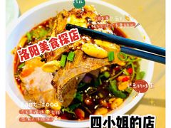 -四小姐的店(王府井店)