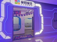 -童程童美·信息学竞赛·乐高机器人编程(长宁来福士校区)