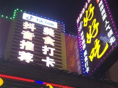 -邹胖哥好好吃餐馆(荔波美食街店)