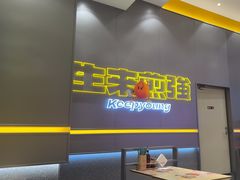 -小杨生煎(深圳岗厦北店)
