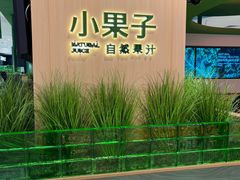 -广州保利时光里(建设大马路店)