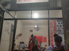 门面-小云凤热汤丝娃娃