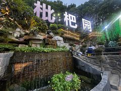 -枇杷园食为鲜火锅(南山店)