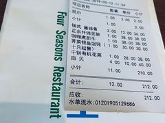 账单-四季暖堂·融合江浙菜(N1955创业园店)