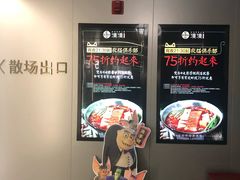-万象影城(杭州萧山万象汇店)