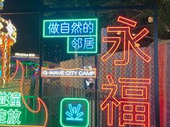 -立新湖公园