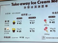 -哈根达斯(绍兴银泰店)