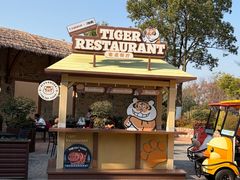 -上海野生动物园老虎餐厅
