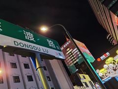 -素满香·Vegan食养自助(天一广场店)