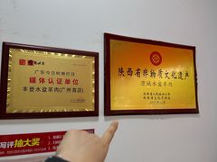 -丰登陕西水盆牛羊肉·泡馍