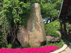 -虞山风景区