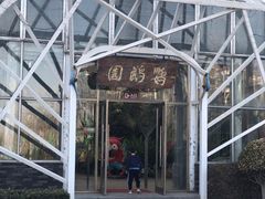 -南宫五洲植物乐园