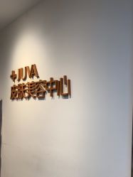 -JUVA郑州欧华医疗美容医院