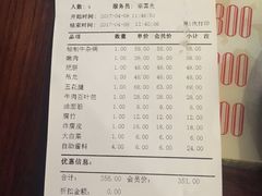 -左庭右院鲜牛肉火锅(新梅广场店)