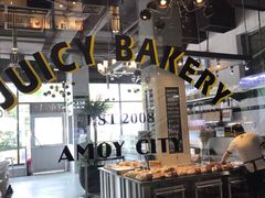 -Juicy Bakery(瑞景店)