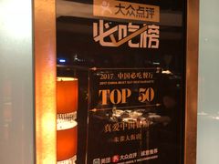 -真爱中国餐馆·年华店(朱雀大街店)