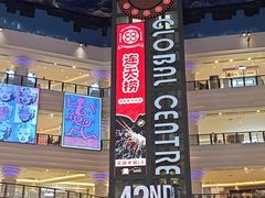 -江南环球港