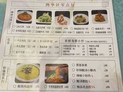 菜单-鹊华居·地道鲁菜·海鲜·融合味(大明湖店)