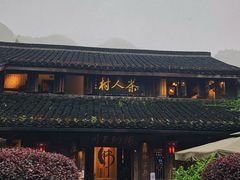 -茶人村·宫廷私厨(奥体印象城店)