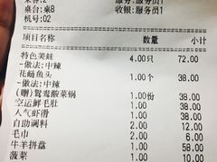 账单-鸿姐老火锅(静安店)