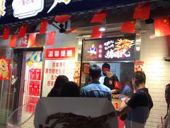 烤鸡爪-芙蓉泉·烤鸡爪(芙蓉街店)