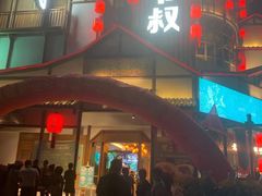 门面-筱爷叔·上海传统手工菜(玉树路店)
