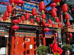 门面-花家怡园(四合院总店)