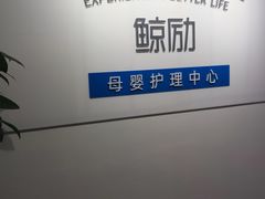 -鲸励母婴月嫂(望京店)