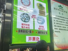 -回坊马二饺子馆