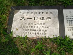 -长沙市青少年宫