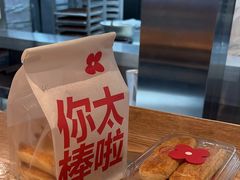 -红花点心局(护国寺店)