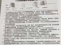 -嘉悦丽格眼科(丰联广场店)