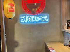 -寸屋拉面(凯德晶萃店)