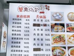 -苏亦铭馄饨店(凤凰西街店)