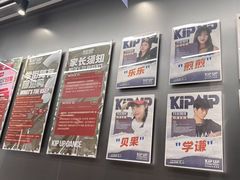 -KIP UP少儿街舞·成人街舞(江东天街中心)