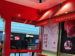 -天府国麻辣香锅(李沧万达店)
