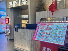 -茅庐毛血旺(临沂泰盛广场店)