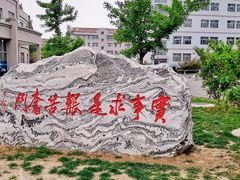 -中国石油大学（北京）(北京西校区)