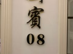-宝燕壹号(徐汇店)
