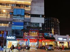 -四宜糕团店(南大街店)