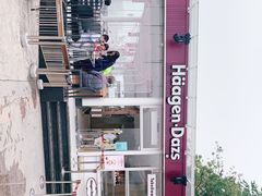 -哈根达斯(滨江店)