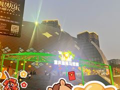 -重庆国际马戏城