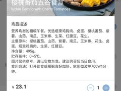 -瑞幸咖啡(科大天工大厦店)
