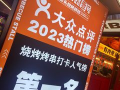 -神府路壹号·海鲜烧烤·砂锅粥·锅物(三坊七巷店)